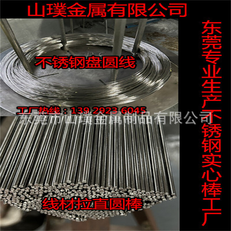 201 304 316不锈钢棒 实心圆棒圆条直条光轴 直纹/网纹不锈钢棒