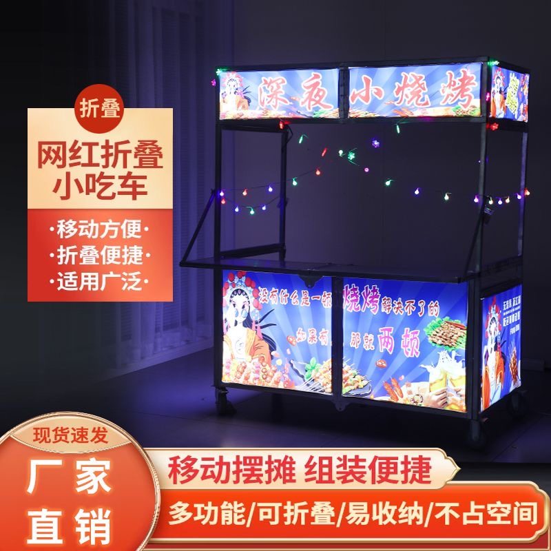 摆地摊折叠推车夜市流动卤菜不锈钢手推车铁板烧商用移动小吃餐车