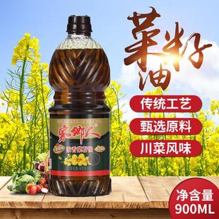 900ML压榨浓香 食用商用 食用油植物油菜籽油粮油菜油