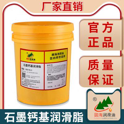 圆海石墨钙基润滑脂黑色油耐高温钙基锂基脂黄油脂15公斤12kg800g