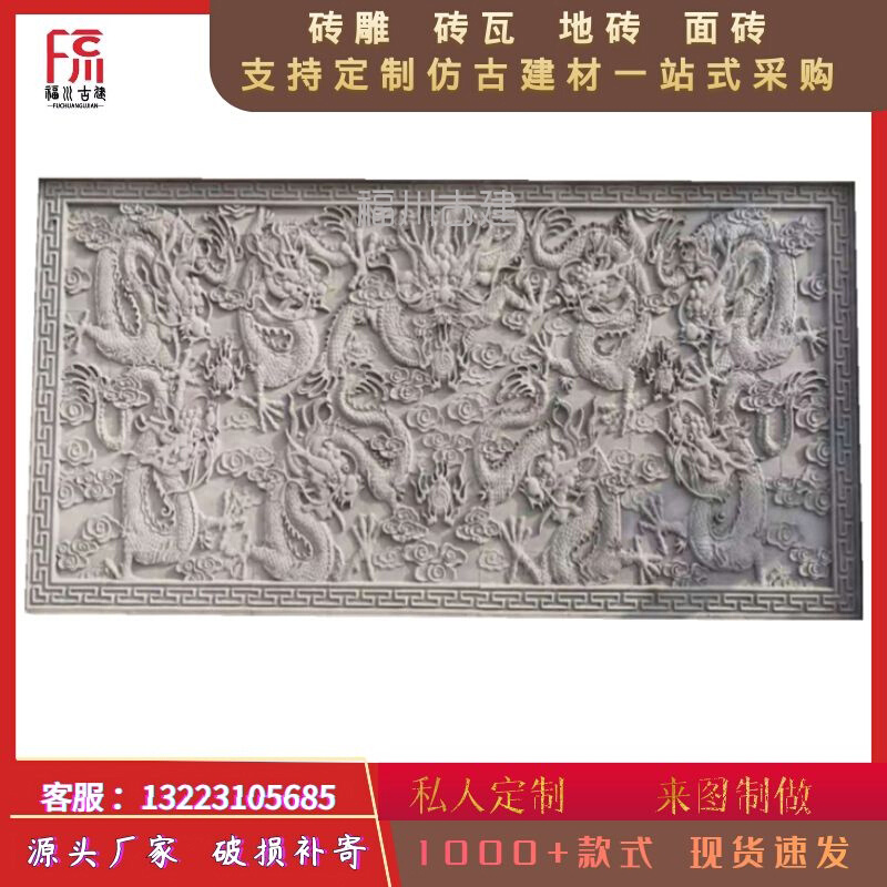 新品长方形青砖雕刻仿古中式浮雕大幅挂画装饰挂件徽派古建九龙壁图片