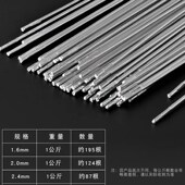 铝焊条氩弧焊焊丝铝焊丝5356 4043铝镁合金焊丝纯R铝铝硅焊丝1070