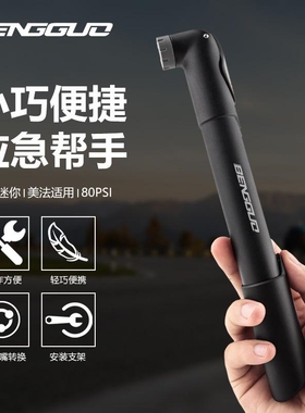 适用捷安特atx860avail3speeder/light2dd/fleetsl迷你打气筒配件