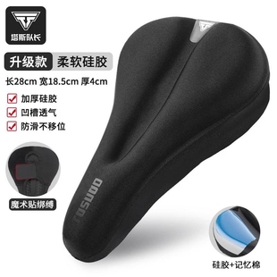适用美利达儿童青少年达卡624/620/616超软加厚坐垫套骑行配件
