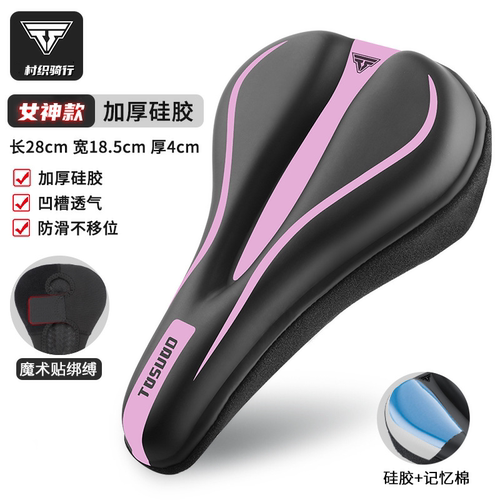 适用捷安特自行车坐垫liv女士alight2/3/escape1/2公路车鞍座垫套