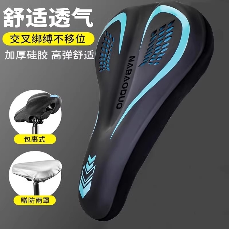 适用美利达自行车山地公路车加宽加厚坐垫套防屁股痛超软鞍座垫