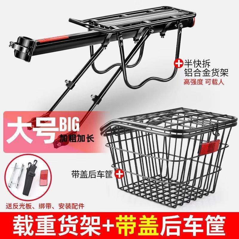 适用捷安特自行车快拆式后货架山地车尾架可载人后座架配件大全