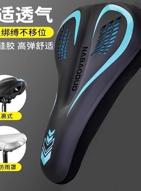 适用迪卡侬自行车EXPL500/520/50/540坐垫套防屁股痛超软鞍座垫