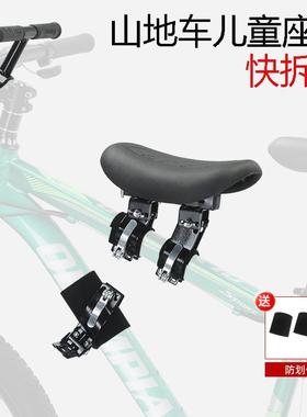 适用迪卡侬自行车EXPL500/520/50/540前置快拆全护栏儿童座椅配件