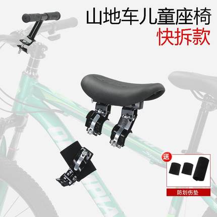 适用捷安特xtc800/820/800plus前置快拆全护栏儿童座椅配件大全