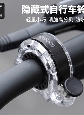 适用捷安特乌梅子酱alight2/xtc800铃铛隐形超响喇叭单车配件大全