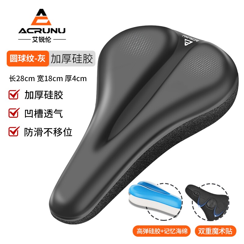 适用捷安特xtcslr800自行车加厚硅胶软座垫硅胶防水超软坐套配件