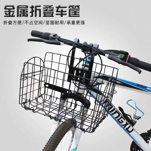 适用捷安特山地车ATX810/ATX830前后车篮框折叠便携购物前后篮筐