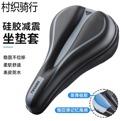 适用捷安特Revolt-F1/F2/Escape1/2防屁股痛骑行坐垫套配件大全