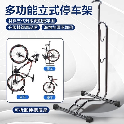适用迪卡侬自行车EXPL500/520/50/540自行车停车架骑行装备配件