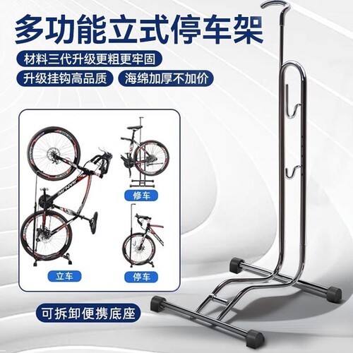 适用迪卡侬自行车EXPL500/520/50/540自行车停车架骑行装备配件