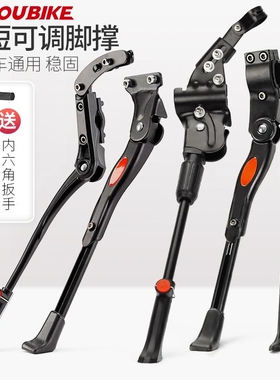 适用捷安特atx860avail3speeder/light2dd/fleetsl通用脚撑架配件