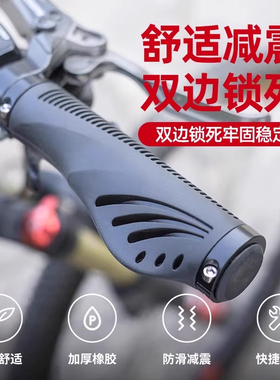 适用捷安特山地车XTC800/XTC800PLUS橡胶把套双边锁死把套配件