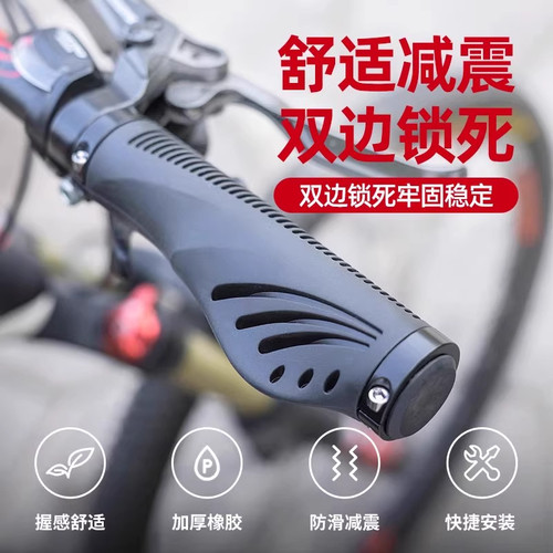适用迪卡侬山地车ST100/ST520/xc500橡胶把套双边锁死把套配件