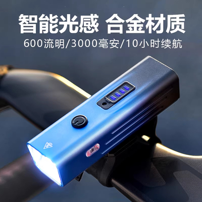 适用喜德盛ad350/rc200/500/300/rs7公路自行车车灯夜骑灯手电筒