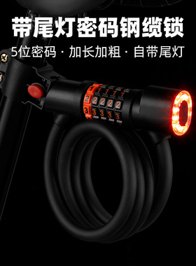 适用捷安特atx860avail3speeder/light2dd/fleetsl尾灯密码锁配件