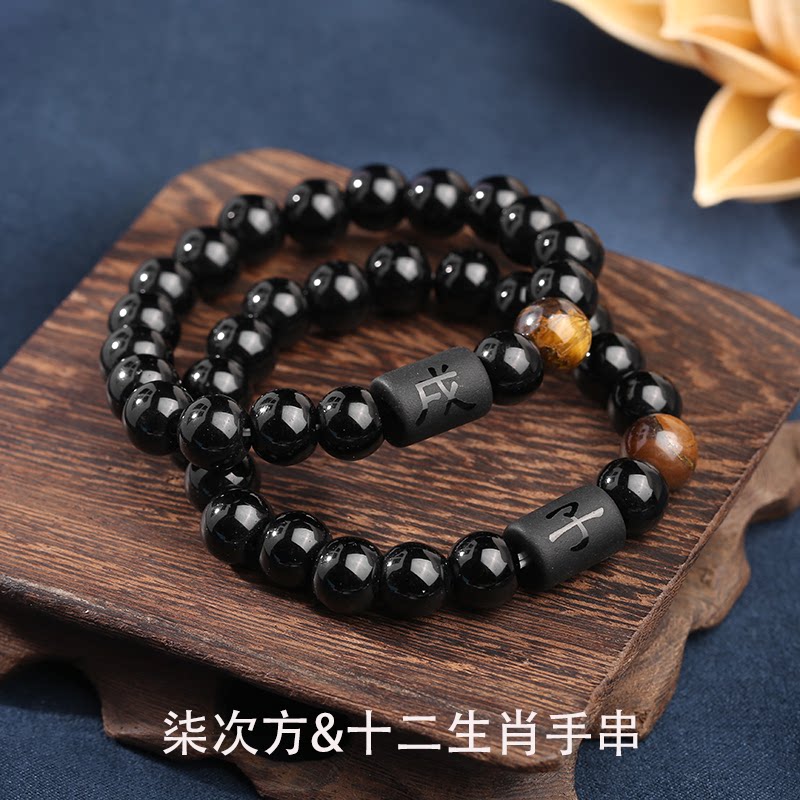 柒次方虎眼石生肖手串
