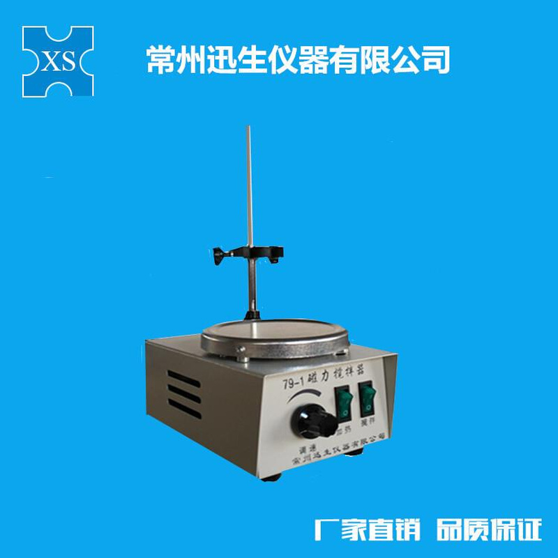 新品79-1磁力加热搅拌器磁力调速搅拌数显控温磁力搅拌仪
