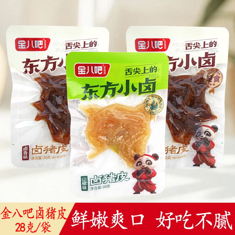 金八吧卤猪皮28g山椒卤香味泡椒开袋即食解馋零食酸辣休闲小吃