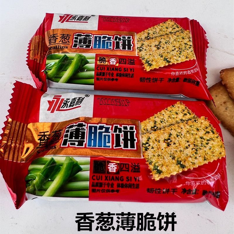 永嘉利 香葱薄脆饼 香葱味饼干代餐饼香脆饼茶点休闲零食饱腹饼