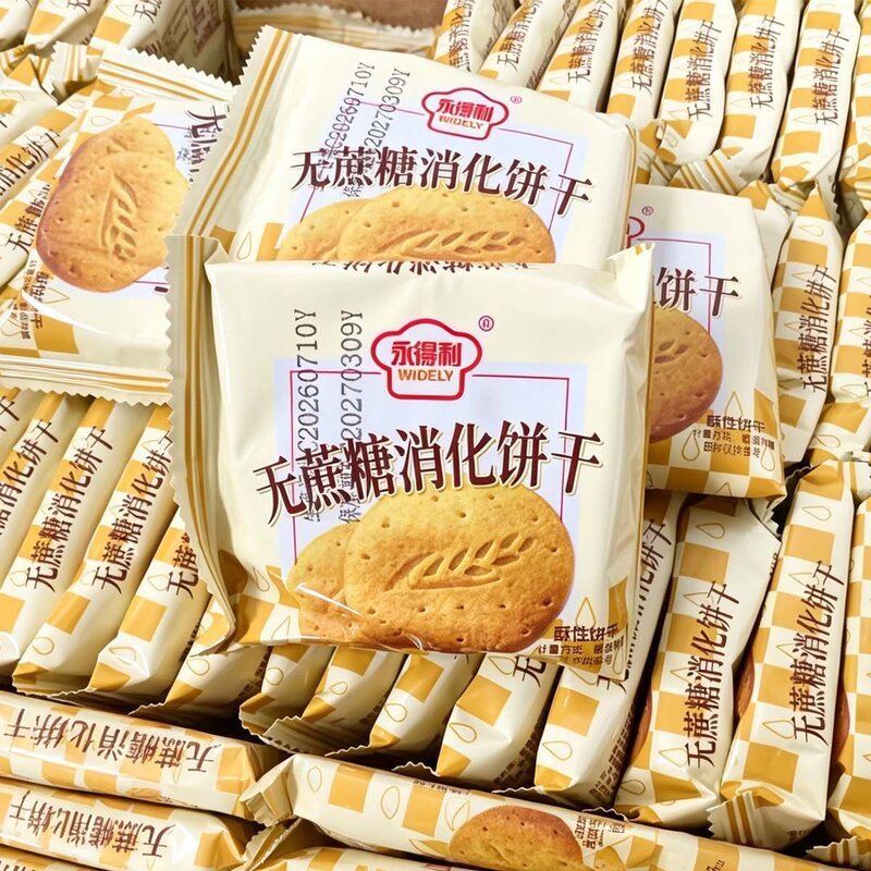 永得利燕麦无蔗糖干酥性消化饼干点心散装早餐代餐饱腹包邮零食