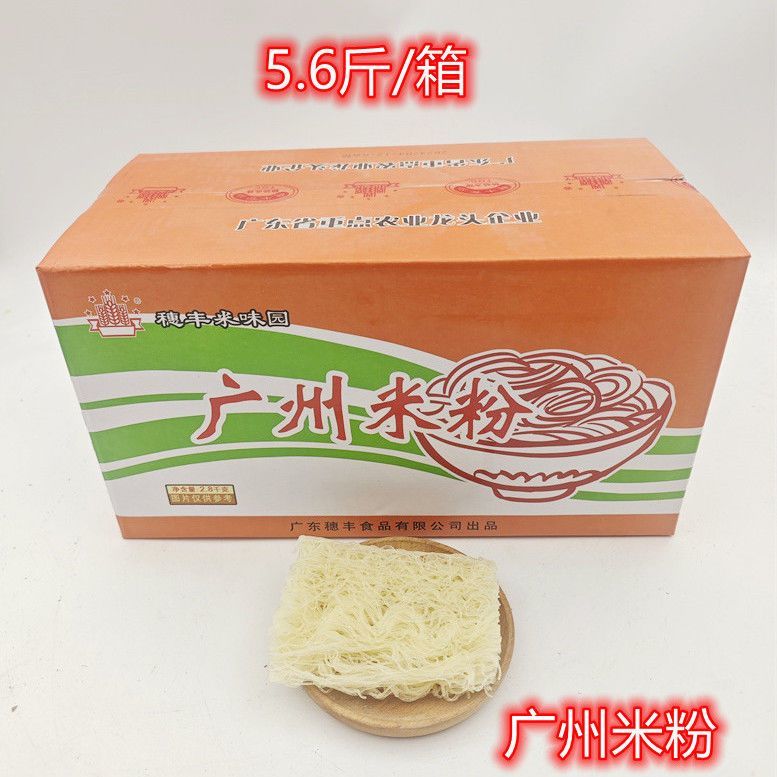 穗丰米味园米粉广州米粉炒粉王排粉梅县客家米粉汤粉广东丰顺米线