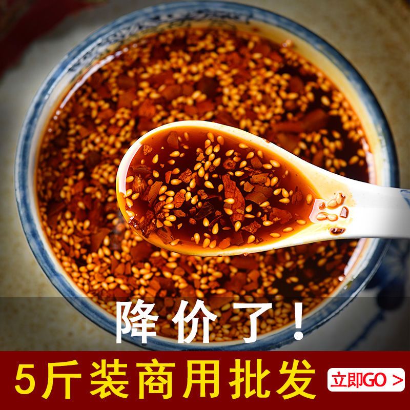 商用四川红油辣椒油五斤商用油泼辣子麻辣油凉拌菜酸辣粉调料