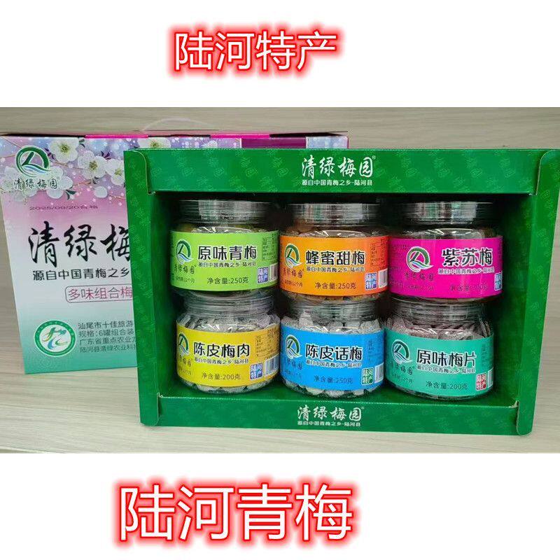 清绿梅园多味混合梅组合梅蜂蜜甜梅紫苏梅梅片话梅梅肉陆河青梅