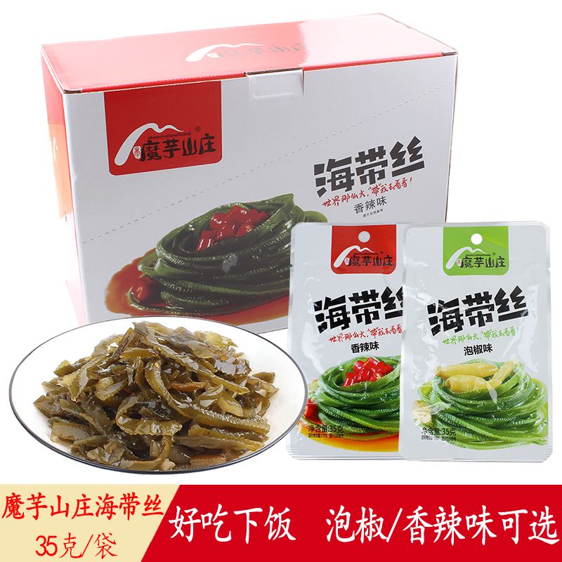 魔芋山庄海带丝开袋即食泡椒香辣酸辣海带丝小包装下饭菜零食35g