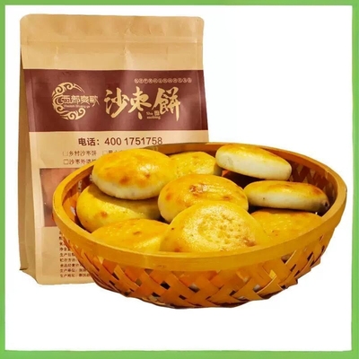 乡村沙枣饼 西部爽歌 原味西北特色 传统手工特产 张掖特产