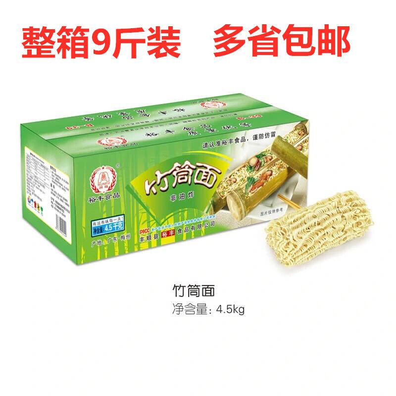 裕丰润福 竹筒面 淮山面 汤面炒面火锅面丰顺面条700克3.5斤9斤装