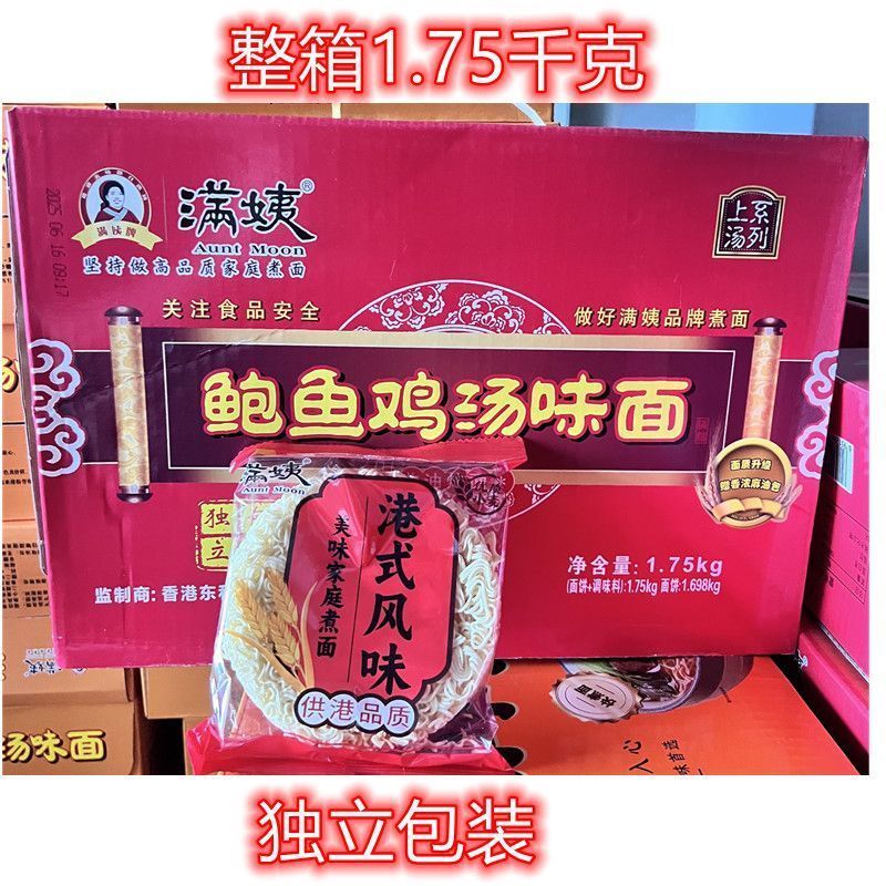 满姨鲍鱼鸡汤味面大碗面麻辣烫方便面波纹面独立包装面饼1.75千克