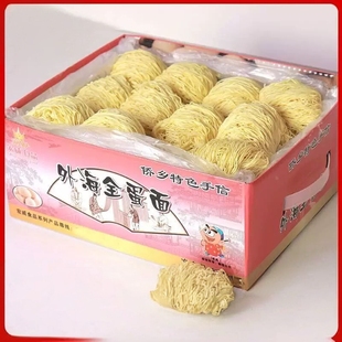 江门特产外海鸡蛋竹升面手工蒸炒汤早餐云吞全蛋面非油炸商用整箱