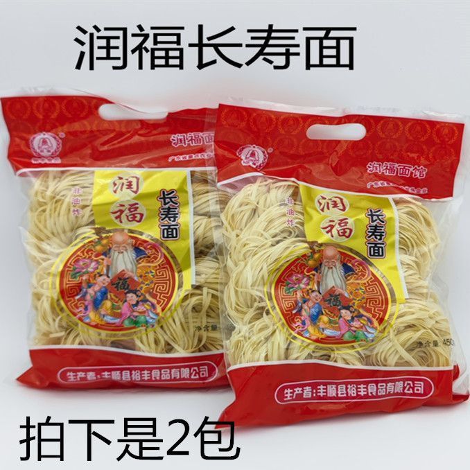 裕丰润福长寿面 梅州寿面 福寿面 寿宴面条非油炸450克
