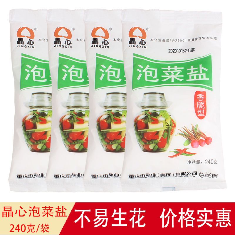 重庆晶心泡菜盐240g四川泡菜专用料老坛母水农家防生花腌菜腌制盐