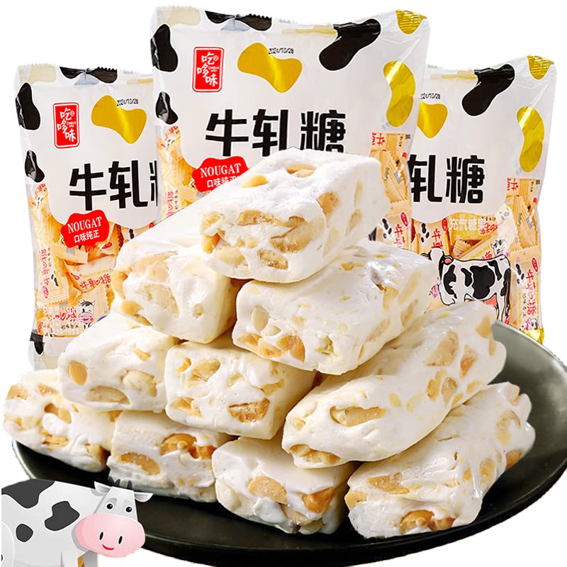 台湾风味软咸牛轧糖花生奶糖老式手工糖果结婚喜糖年货零食