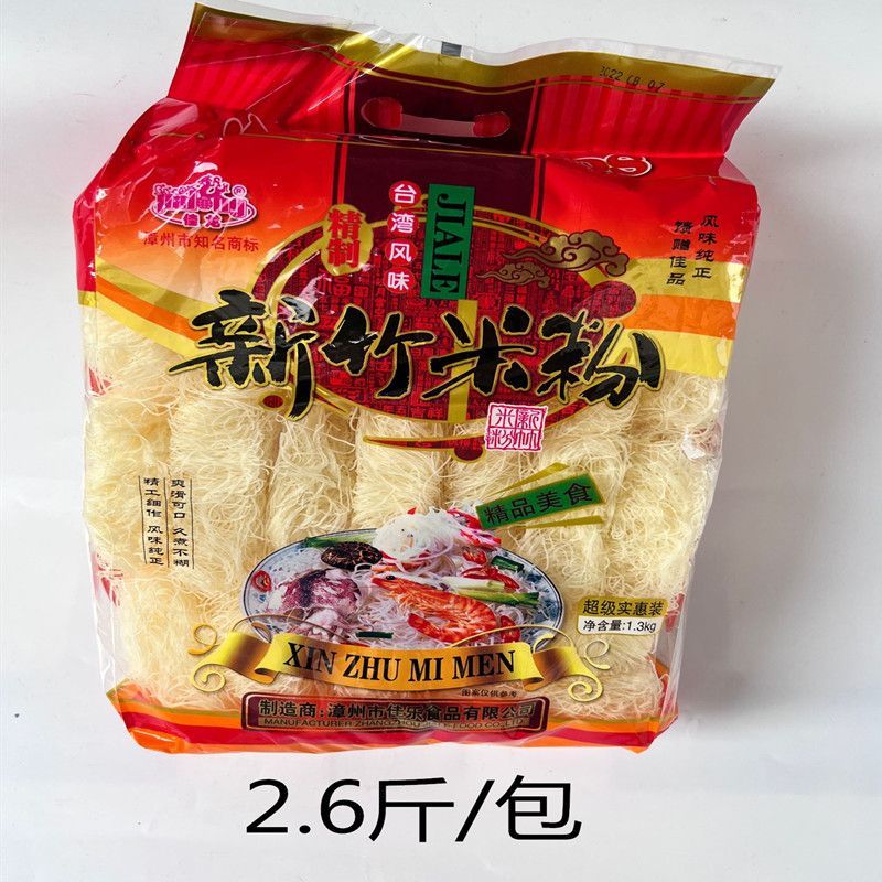 佳龙新竹米粉 炒粉汤粉米丝粉丝细米粉易煮台湾风味875克2.6斤