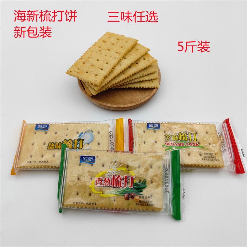 海新啤酒味梳打饼 苏打饼 咸苏打饼干 盐味 芝麻 香葱透明包装