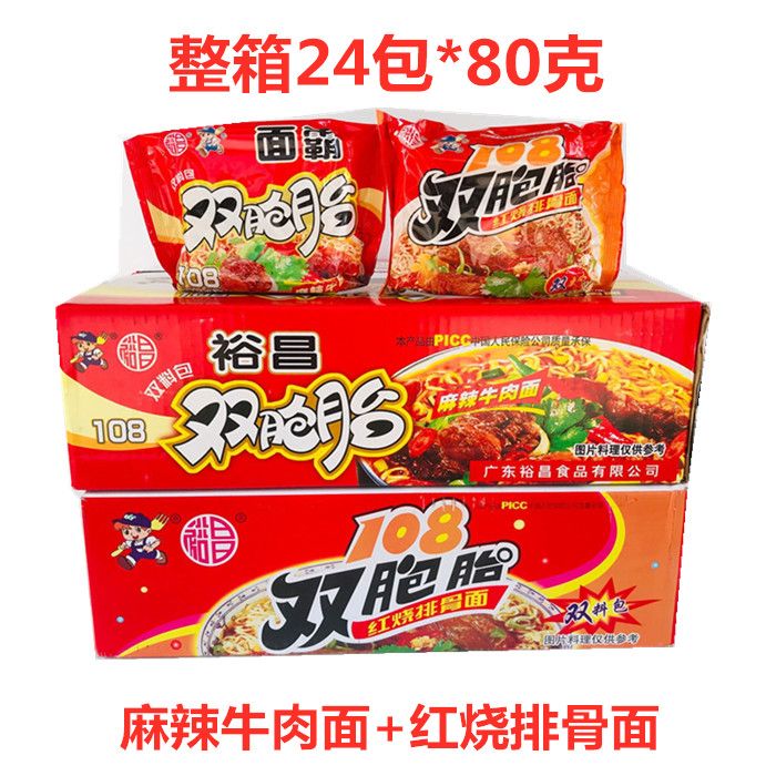 广东裕昌108双胞胎方便面红烧排骨面干吃泡面零食双胞胎宵夜速食