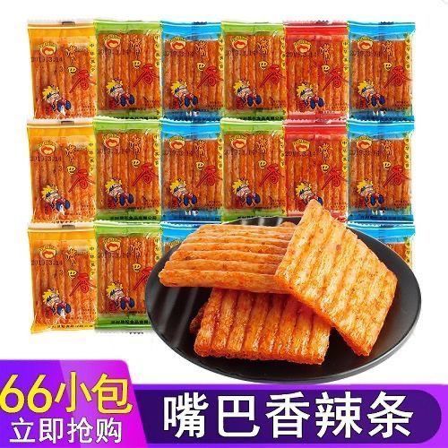嘴巴香辣大刀怀旧零食童年麻辣小吃面筋休闲解馋食品大礼包