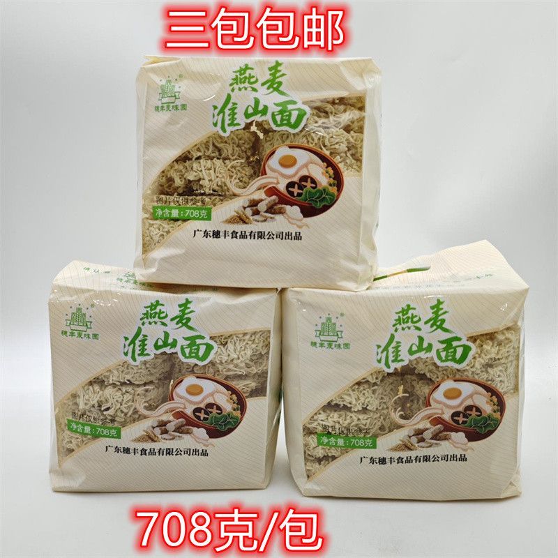 穗丰麦味园燕麦淮山面大碗面梅州腌面早餐饼大碗面面条袋装708克