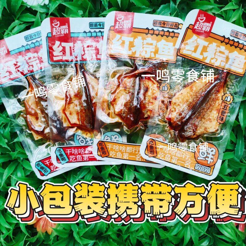 小袋超霸红棕鱼片片鱼解馋五香香辣玫瑰鱼湖南特产解馋小零食小包