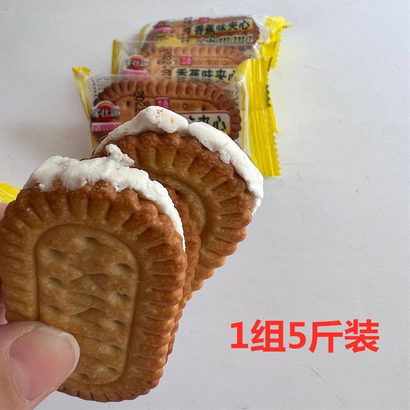 家仕福香蕉夹心饼干 果酱夹心饼干8090后充饥夜宵早餐怀旧零食5斤