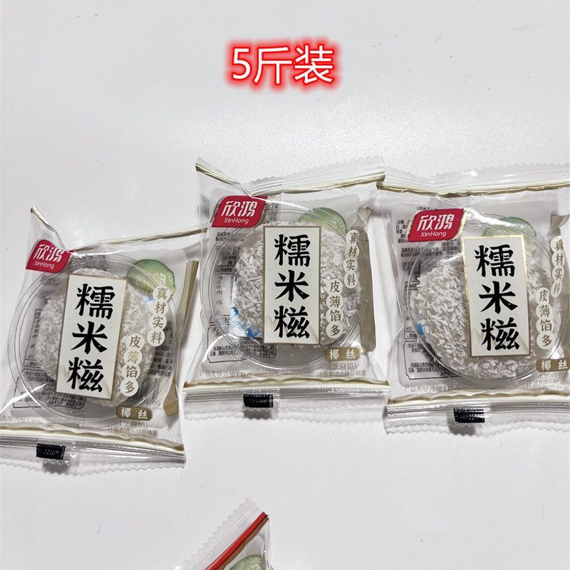 欣鸿糯米糍椰丝芝麻味原味芝麻味芝麻味绿豆馅糍粑独立包装5斤