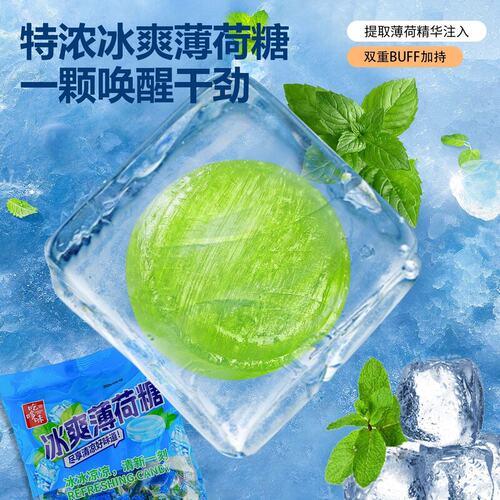 强劲清凉薄荷提润喉神老式特浓薄荷味十足清新口气口香糖零食糖果